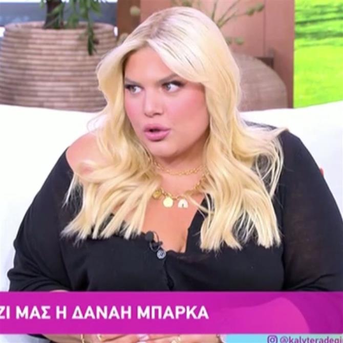 Η Δανάη Μπάρκα για όλα: Το πρόωρο τέλος του "Πάμε Δαναή", τα αρνητικά σχόλια και η απάντηση για το πάρτι
