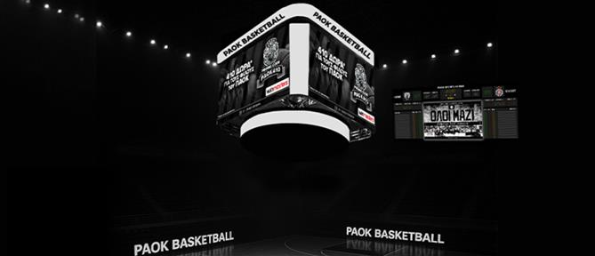 Μπάσκετ: «Γεύση» από το νέο PAOK Sports Arena έδωσε η ΚΑΕ ΠΑΟΚ