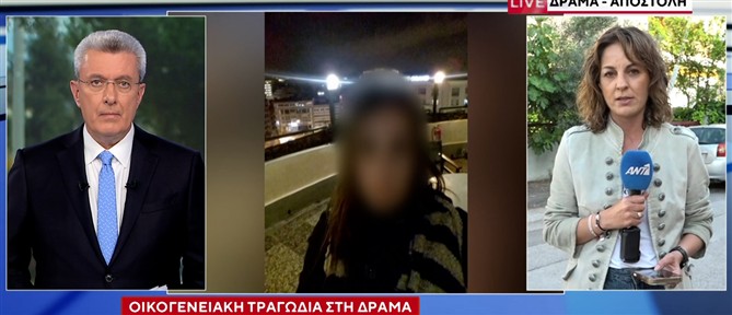 Οικογενειακή τραγωδία στη Δράμα: Με μαχαιριά στην καρδιά σκότωσε την εν διαστάσει σύζυγό του ο 50χρονος