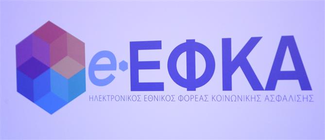 e- ΕΦΚΑ: Έναρξη υποβολής αιτήσεων για τη θερινή κατασκηνωτική περίοδο 2025