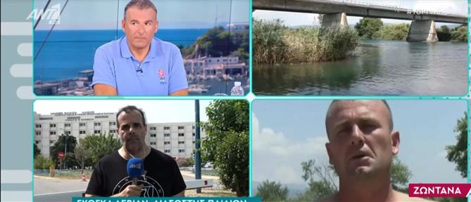 Γκόγκα Λεντιάν: “Ήθελα τα παιδιά να είναι εδώ μαζί μου”