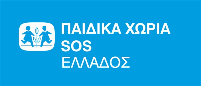 Γυναικοκτονία στην Καλαμάτα: Τα Παιδικά Χωριά SOS παραχωρούν κατοικία στα δύο ανήλικα παιδιά