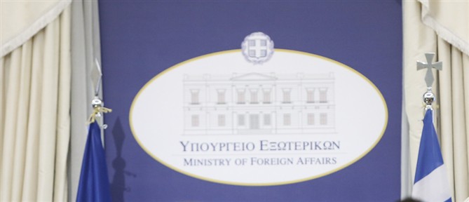 ΥΠΕΞ προς Τουρκία: Αβάσιμοι και απαράδεκτοι οι ισχυρισμοί – Η κυριαρχία στο Αιγαίο δεν επιδέχεται σχολιασμό