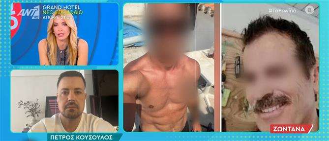 Ο Πέτρος Κουσουλός για τις τελευταίες εξελίξεις στην υπόθεση της Φοινικούντας (βίντεο)