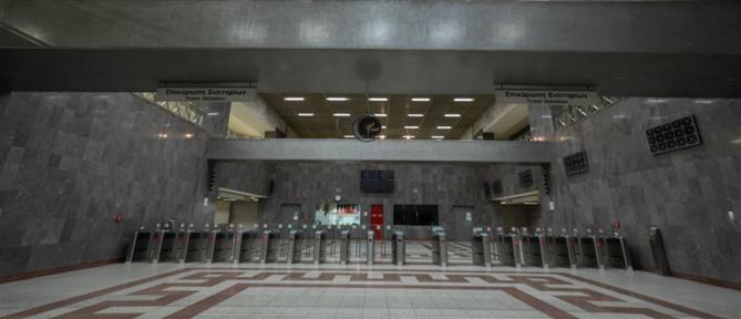 Μετρό: Ποιος κεντρικός σταθμός θα κλείσει σήμερα το απόγευμα