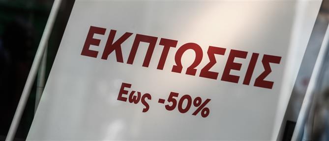 Θερινές εκπτώσεις: Οι καταστηματάρχες ποντάρουν, οι καταναλωτές αμφιβάλλουν
