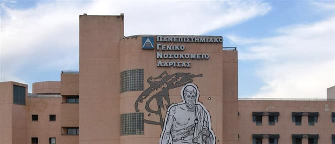 Λάρισα: Συνοδός ασθενή επιτέθηκε σε νοσηλευτή του Πανεπιστημιακού Νοσοκομείου