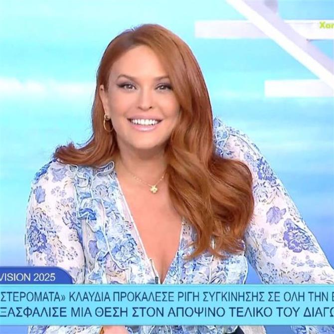 Σίσσυ Χρηστίδου για Klavdia: "Ελπίζω να έχουμε αρχίσει να ξεσκονίζουμε το ΟΑΚΑ! Γιατί από το 2004…Δε ξέρω… Καλού, κακού…"