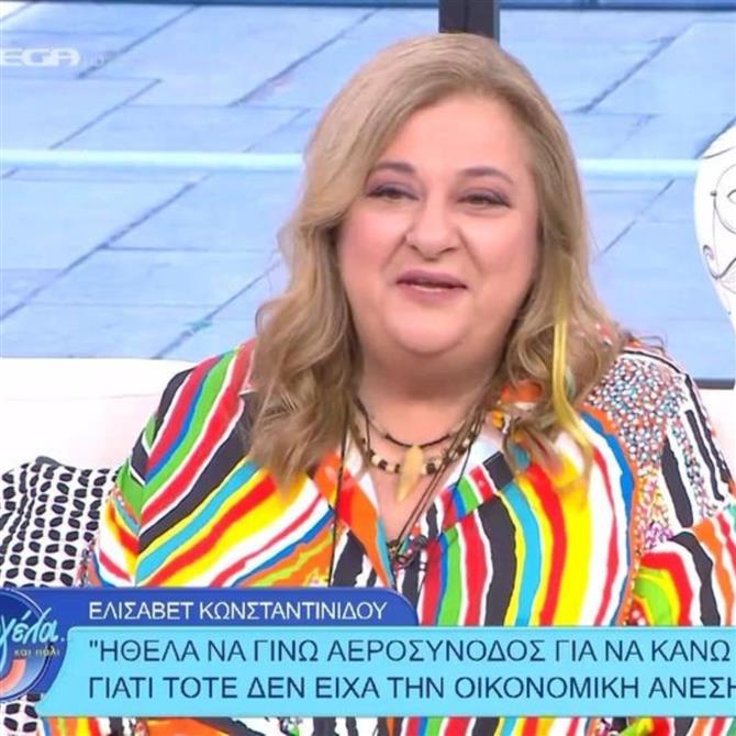 Ελισάβετ Κωνσταντινίδου: "Έχει αλλάξει η ζωή μου μετά το Παρά Πέντε, είμαι το πριν και το μετά Ζουμπουλίας" - Τι είπε για το πολυσυζητημένο reunion;