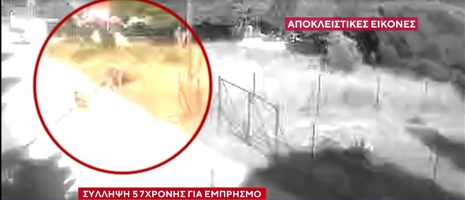Ίσθμια: Βίντεο ντοκουμέντο από την στιγμή που μπαίνει η φωτιά - Οι κινήσεις της 57χρονης