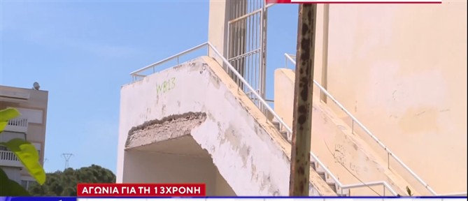 Χαϊδάρι: "Από θαύμα" έζησε η 13χρονη μαθήτρια που έπεσε από μπαλκόνι σχολείου - Νοσηλεύεται σε κρίσιμη κατάσταση